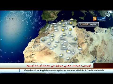 فيديو توقعات أحوال الطقس