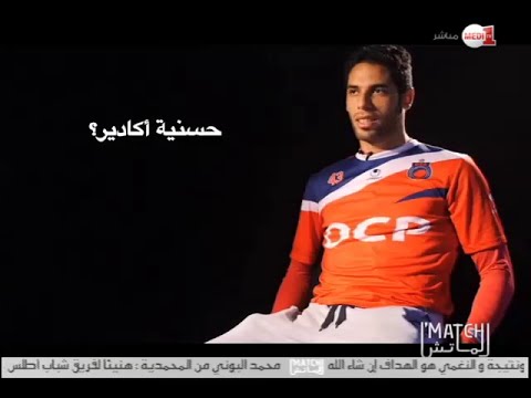 ياسين الرامي لاعب فريق أولمبيك أسفي ضيف فقرة بورتريه