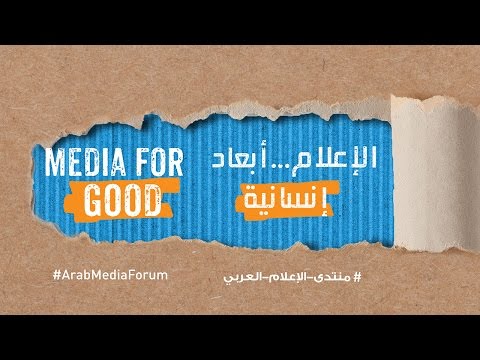 الشيخ محمد بن راشد يفتتح منتدى الإعلام العربي