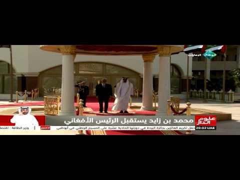 ولي عهد أبو ظبي يستقبل الرئيس الأفغاني