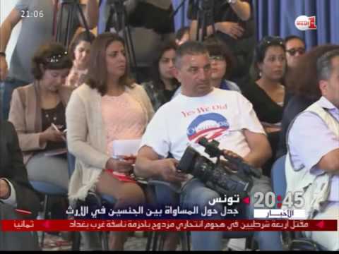 تونسجدل حول المساواة بين الجنسين في الإرث