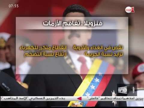 مادورو يأمر بمصادرة المصانع المتوقفة