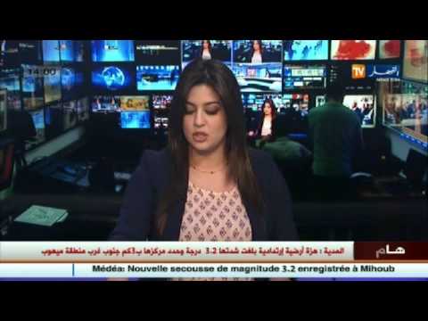 هزة أرضية ارتدادية بلغت شدتها 32 درجة على الساعة 1113 دقيقة