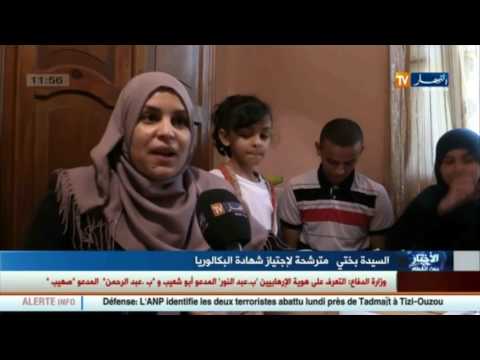 فيديو أم تحضر مع أبنائها لإجتياز اختبار مصيري