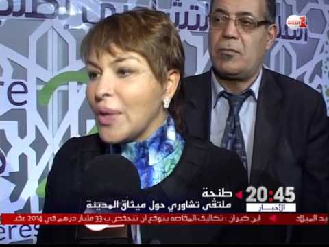 ميثاق مدينة طنجة يترجم التحول لمدينة البوغاز