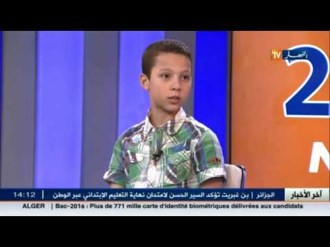 بالفيديو شاهد التلميذ محمد روينة يتحدث عن أجواء امتحانات الابتدائي