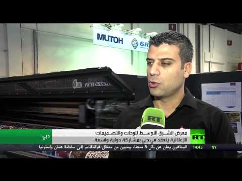 انطلاق معرض للتصاميم الإعلانية واللوحات في دبي