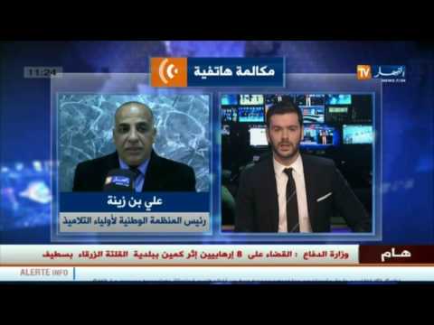 بالفيديو يونس قرار يكشف أن الغش في الإمتحانات يمس بمصداقية الشهادات الجزائرية