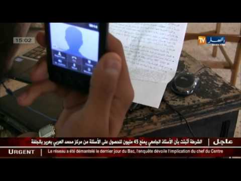 بالفيديو مصالح الشرطة تعتقل أستاذ جامعي يقود شبكة للغش في البكالوريا