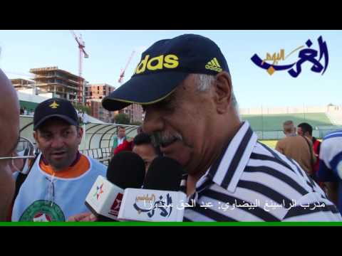 تصريح مدرب الراسينغ البيضاوي بعد الهزيمة المدوية لفريقه