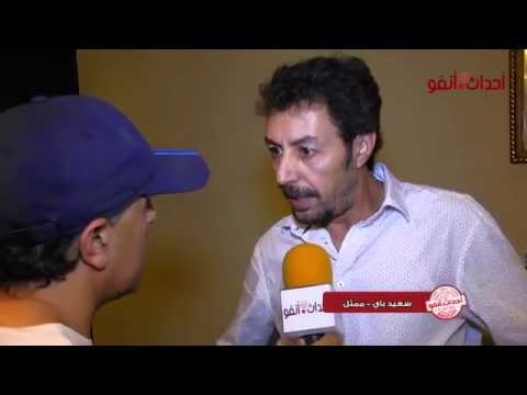 سعيد باي يؤكد أن الشكيري رجل توافقات في مجال الاخراج ويقبل المقترحات