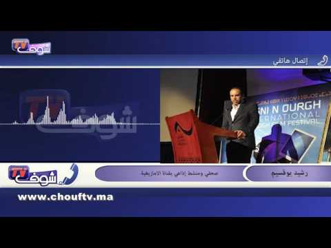 شاهد رسالة فيصل العرايشي لرفع ساعات بث القناة الأمازيغية