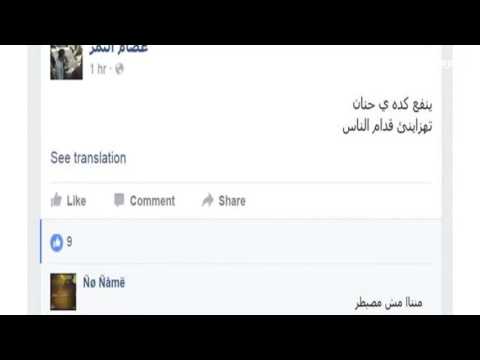 الفيسبوك يجمع شخصيات الأسطورة