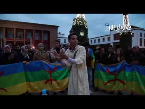 احتفال أمازيغ بالعام الجديد أمام قبة البرلمان