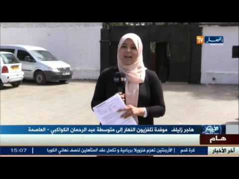 آراء الممتحَنين حول اختبار الإنكليزية في البكالوريا الجزئية