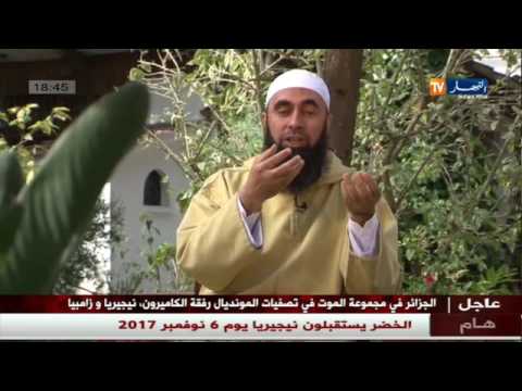 بالفيديوالحلقة الـ 19 من برنامج  أسرار للداعية نسيم بوعافية