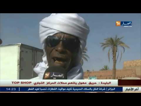 بالفيديو موجز الأخبار المحلية السياسية الجزائرية