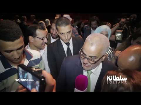 شاهد أول تعليق لبنكيران حول تفوق الإناث في البكالوريا