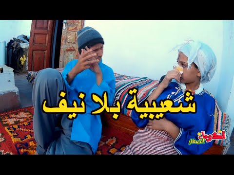 شاهد حلقة جديدة من المسلسل الكوميدي كوبل الصغار