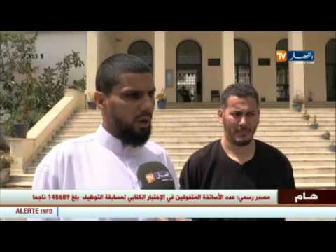 تباين آراء الأساتذة المصححين حول مواضيع الدورة الجزئية