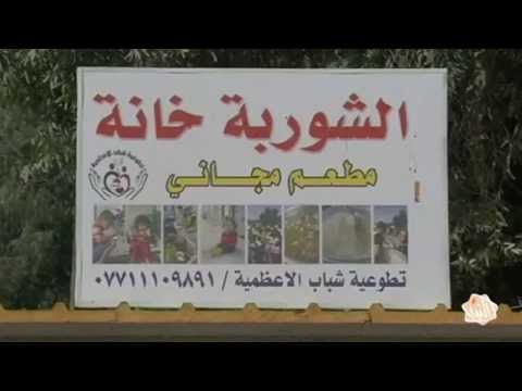 متطوعون يحولون مقلب قمامة لمطعم مجاني