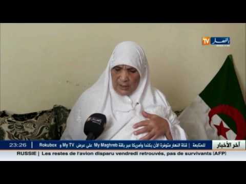 فيديو المجاهدة فطيمة شاهدة على جرائم الاستعمار