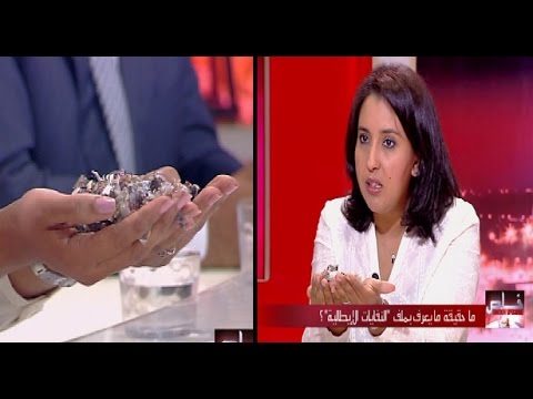 خبيرة مغربية تفحص عينة من النفايات الإيطالية في برنامج خاص