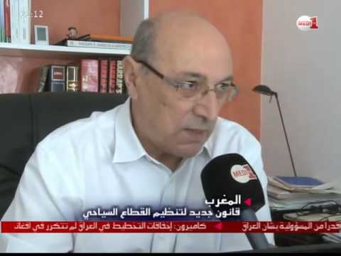 فيديو قانون جديد لتنظيم القطاع السياحي في المغرب