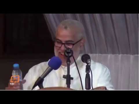 بالفيديو عبد الاله بن كيران يمازح الحضور في مؤتمر صحافي مباشر