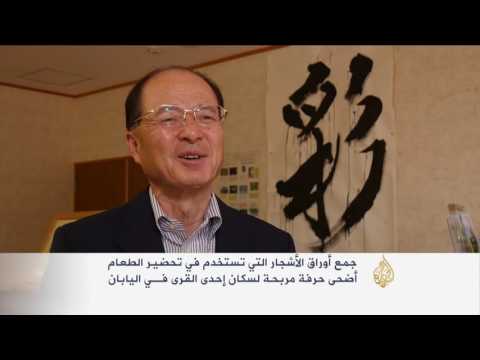 جمع أوراق الشجر حرفة مربحة في قرى اليابان