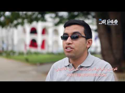 الأشخاص ذوي الإعاقة بين التربية والتعليم في المغرب