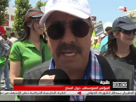 مسيرة من أجل البيئة عشية انطلاق مؤتمر ميد كوب المناخ