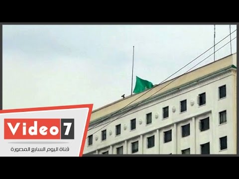 الجامعة العربية تعلن تنكيس الأعلام