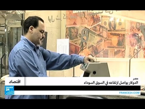 الدولار الأميركي يواصل ارتفاعه
