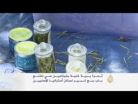 شاهد ثمرة غنية بفيتامين سي في أدغال أستراليا