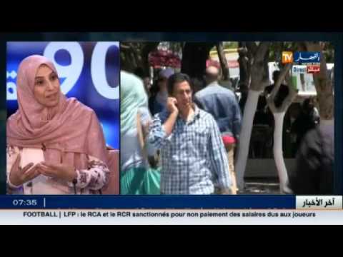 المدرّبة أمال نابتي تتحدث عن التوتر النفسي وكيفية علاجه