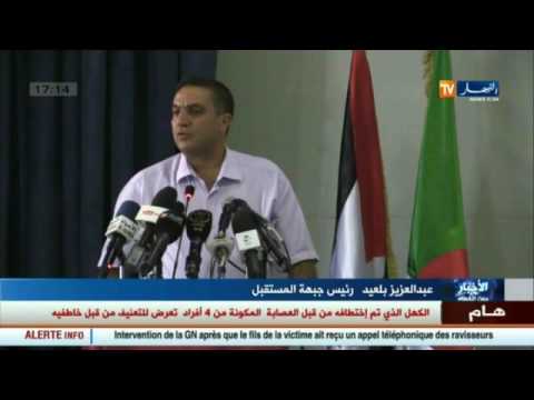 شاهد عبد العزيز بلعيد يعلن  مساندة القضية الصحراوية