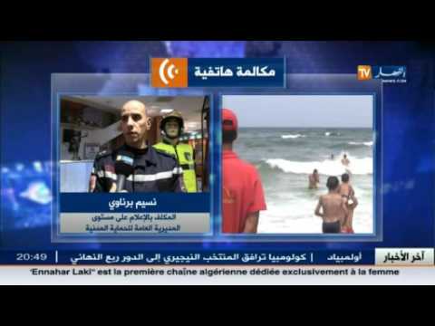 رفع الراية الحمراء بسبب سرعة الرياح