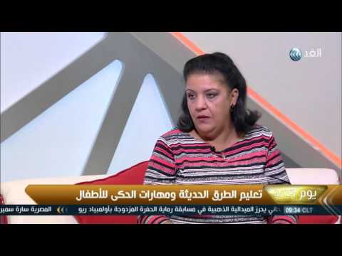 منحة ألمانية لتعليم بعض المتدربين المصريِّين الطرق الحديثة ومهارات الحكي للأطفال