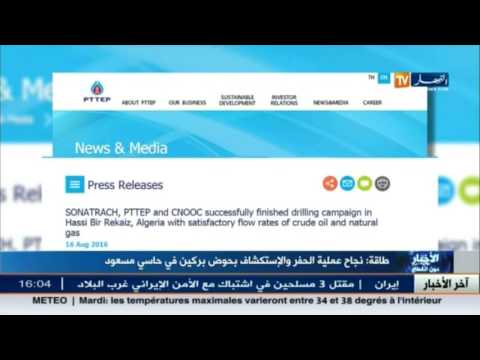 بالفيديو شاهد نجاح عملية الحفر و الإستكشاف في حوض بركين