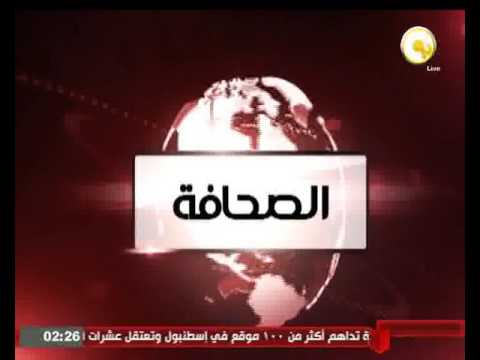 الصحافة المصرية اليوم  الخميس 18 أغسطس 2016