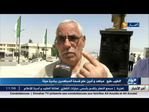 بالفيديو موجز اهم أخبار الجزائر المحلية