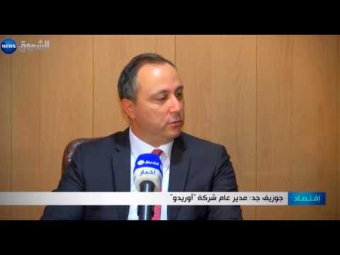 حوار مع  جوزيف جادمدير عام برقم أعمال تصاعدي