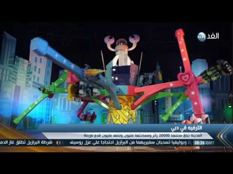 افتتاح أكبر مدينة ترفيهية في العالم في دبي