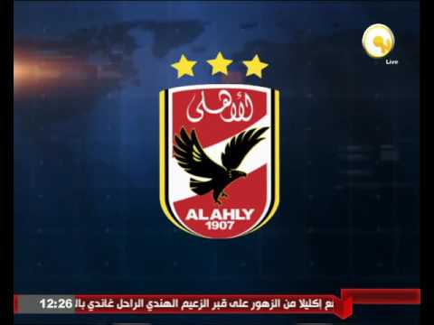 بالفيديو الأهلي يعود اليوم للتدريبات تحت قيادة حسام البدري