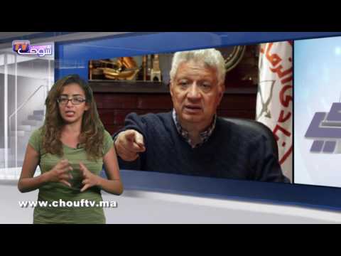 بالفيديو شروط قاسية وصادمة لحضور الجماهير مباراة الزمالك والوداد