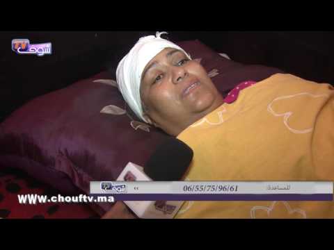 شاهد مواطنة مغربية مصابة بأخطر أنواع مرض السرطان