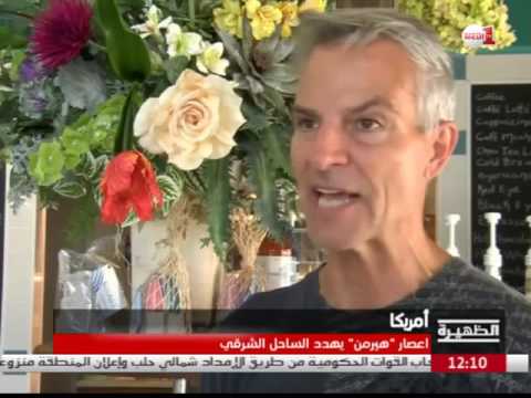 إعلان حالة الطوارئ في نيوجيرسي الأميركية مع قدوم إعصار هرمين