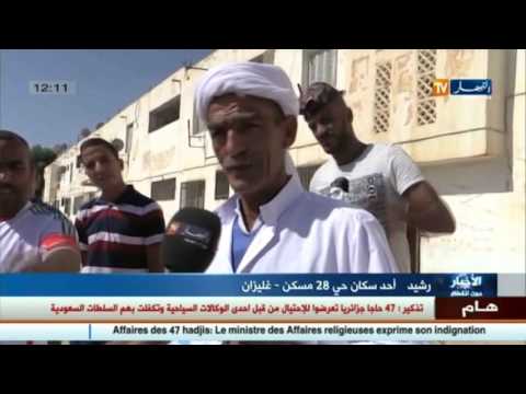 بالفيديو أحوال المجتمع الجزائري في 07 أيلول 2016