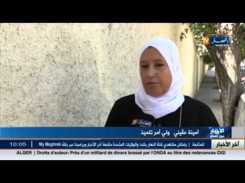 الكتب المدرسية في الجزائر بمعلومات قديمة